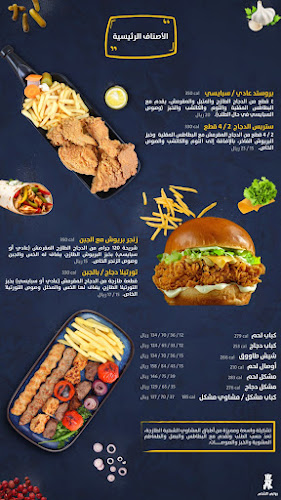 Opinii despre مطعم روابي الشام în الدمام - الضيافة