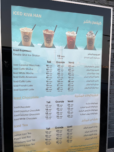 Kiva Han Coffee - كيفاهان كافيه - الضيافة