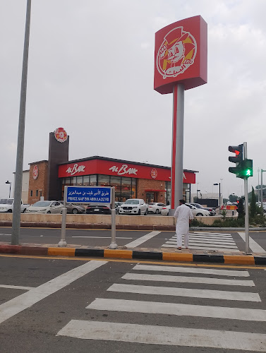 البيك - الضيافة