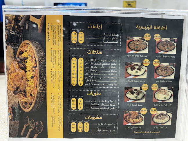 حاشي باشا - الضيافة