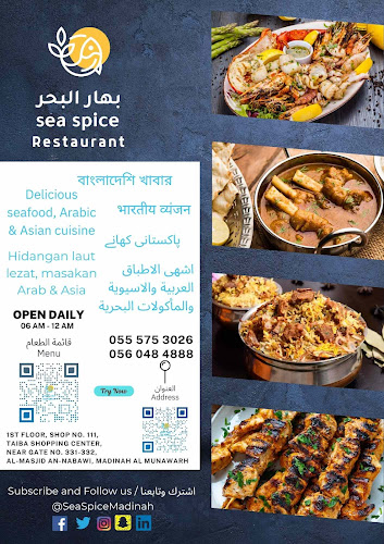 Opinii despre بهار البحر în المدينة المنورة - الضيافة