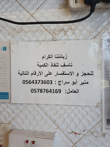 عالم البحار للاسماك الطازجة - الضيافة