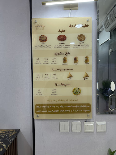 خلية الرابعه - الضيافة