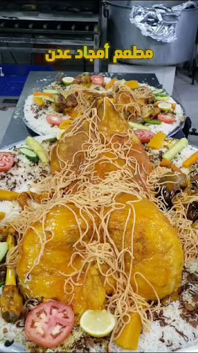 Comentarii opinii despre مطعم أمجاد عدن