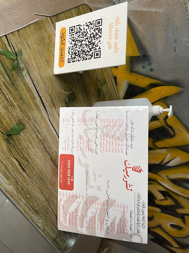 Opinii despre تشورميك | Chormake în البكيرية - الضيافة