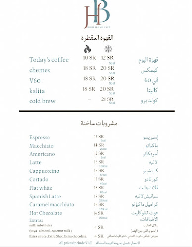 High Blend Cafe - المدينة المنورة