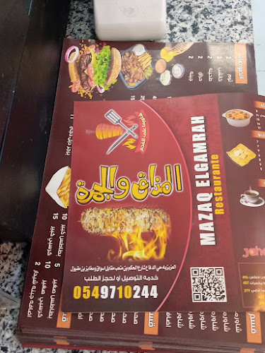 Opinii despre شاورما على الفحم المذاق وجمره în المدينة المنورة - الضيافة