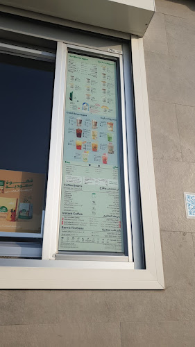 بارنز - الدمام