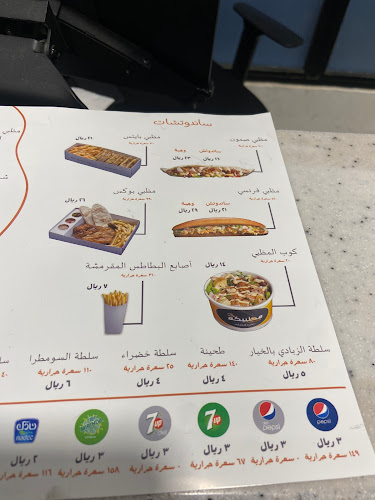 مظبيكم - نجران