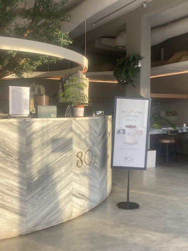 مقهى ايت اوز 8Oz