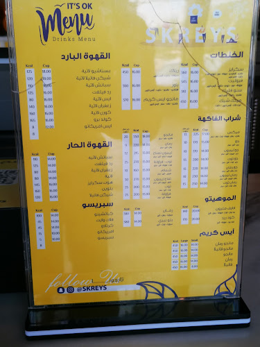 سكرايز الناصرة - الضيافة