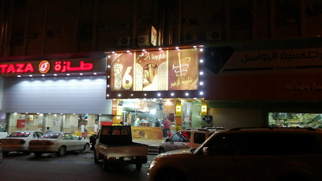 شاورما باب الزعيم