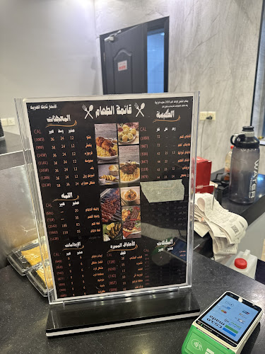 ديار الكبسه (بخاري) - الدمام