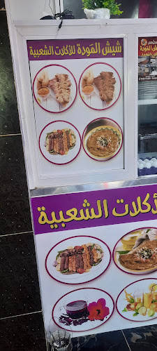 مطعم ومقهى المها السوداني