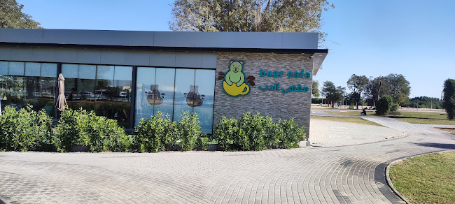 مقهى الدب - الضيافة