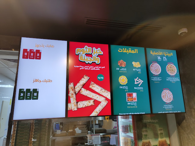 مايسترو بيتزا - الضيافة