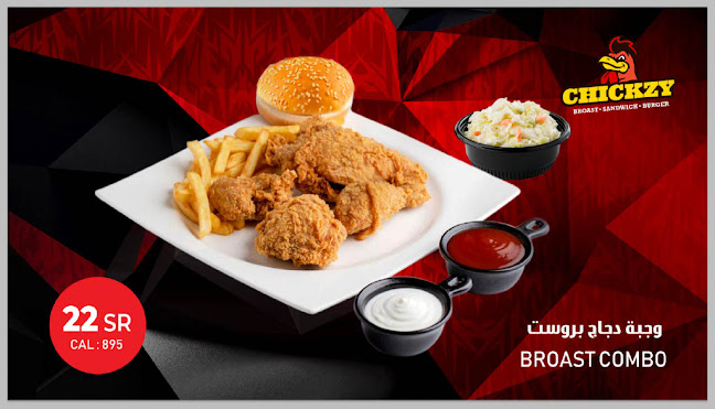 تشيك زي - ينبع