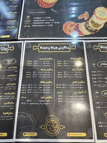 Comentarii opinii despre جبنة و عجنة