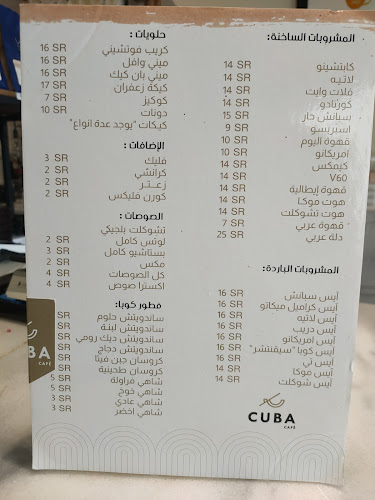 كوبا كافيه