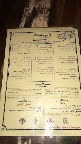 Opinii despre لاروستيكا بيتزارايا în الرياض - الضيافة