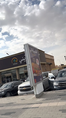 العريني للتمور الفاخرة مخرج 9 - الضيافة