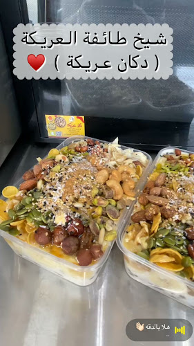 طريق الملك سعود بن عبد العزيز بجانب دوار، الزرقاء، الباحة 65522، شارع الملك فيصل بجوار دوار،، الباحة 65525