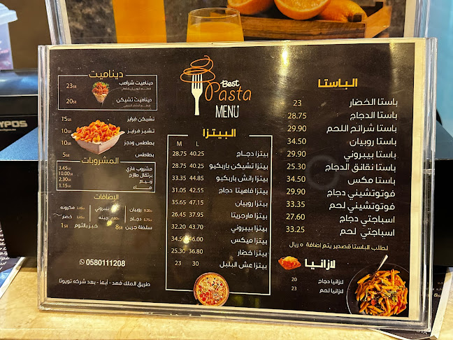 أفضل باستا best pasta - الضيافة