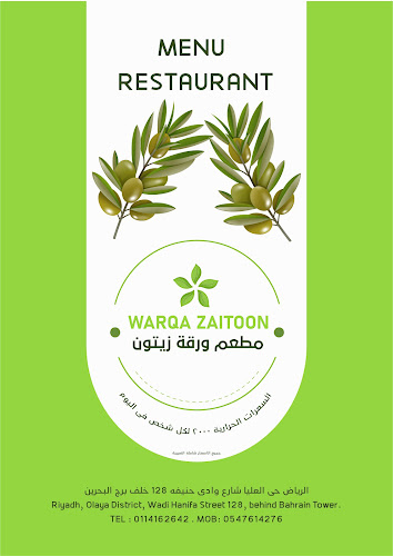 شاروادي حنيفة، العليا، الرياض 12214