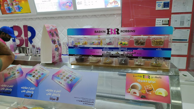 Opinii despre باسكن روبنز în الدمام - الضيافة