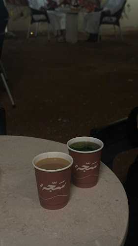 كافي سَـجّـة - الرس