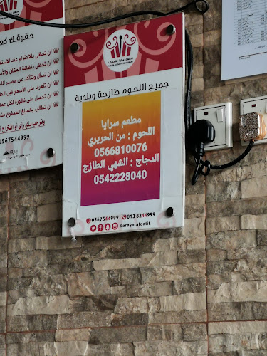 H2JV+QHV، شارع عمار بن ياسر، الصناعية، القطيف‎ 32625