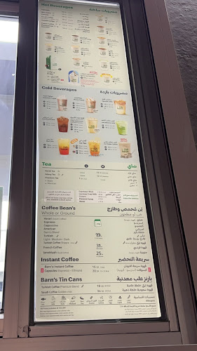 Opinii despre بارنز în الدمام - الضيافة