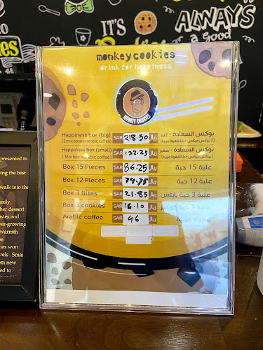 مونكي كوكيز - الضيافة