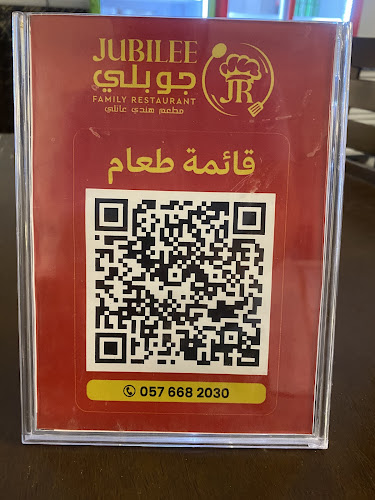 Comentarii opinii despre مطعم الهندي جوبل. Jubilee family restaurant