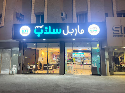 ماربل سلاب سلطانة