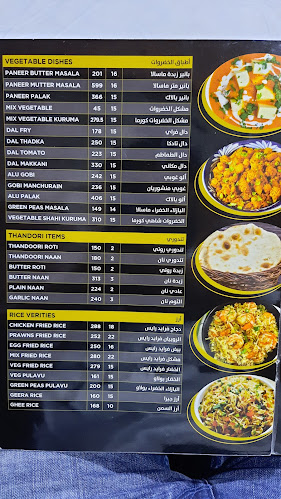 مطعم الشرابية الهندي - الضيافة