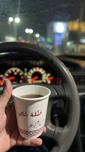 فَتْلة شاي - الضيافة