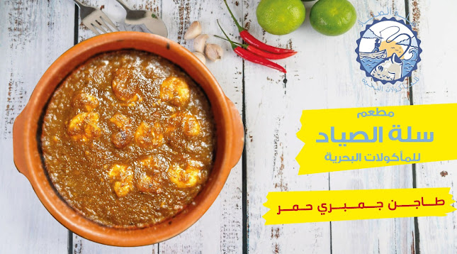 الحسين السهواجي، التوفيق، جدة 23461