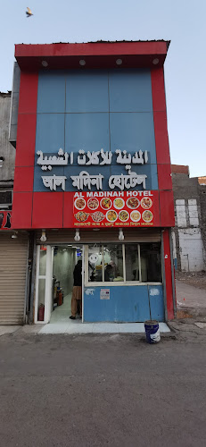 Opinii despre Al-Madina Restaurant în المدينة المنورة - الضيافة