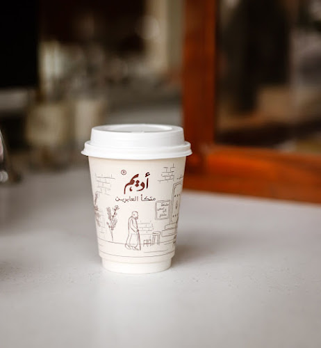 شاي أديم - Adeem Tea