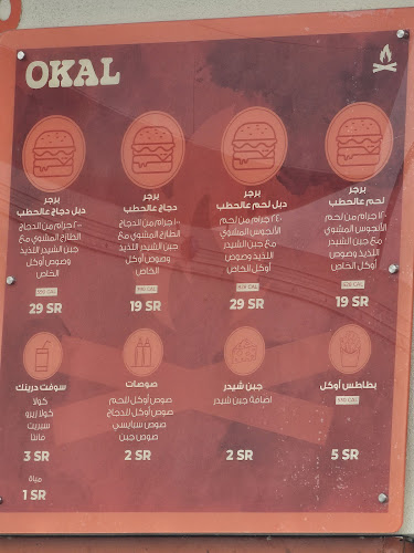 Comentarii opinii despre برجر اوكل