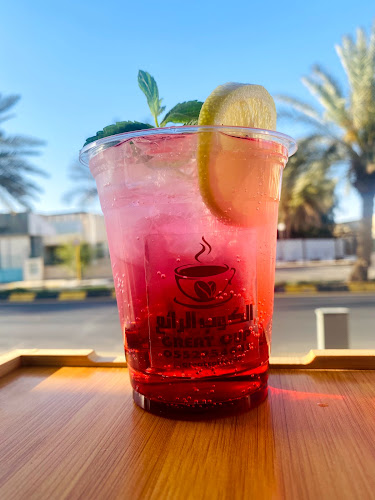 Comentarii opinii despre Great cup ٢ الكوب الرائع