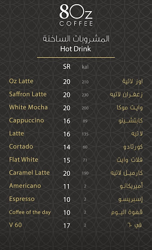 مقهى ايت اوز 8Oz - الضيافة