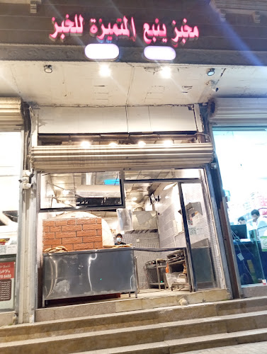 رميلة بنت عوف, مهزور، المدينة المنورة 00000