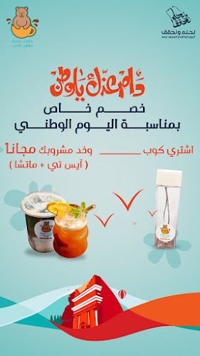 Comentarii opinii despre مقهى الدب