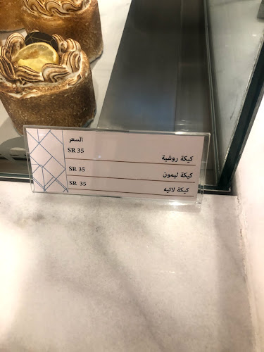 Prince Ahmed، الورود، الرياض 12254