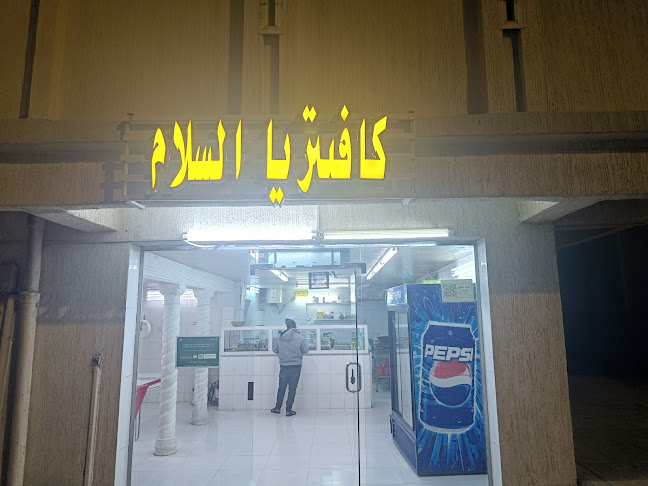 Comentarii opinii despre كافتيريا السلام