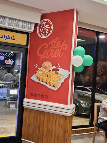 بروست الفروج الخالدية - الضيافة