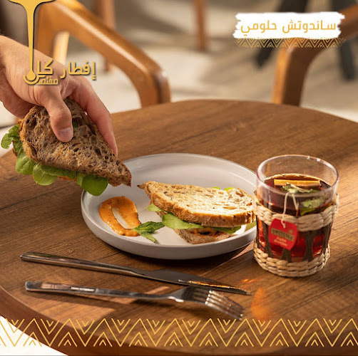 مقهى كاس مختص ، قهوة مختصه