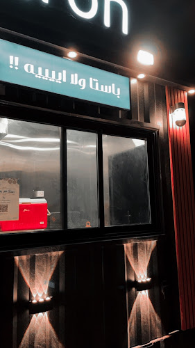 باسترون باستا - الضيافة